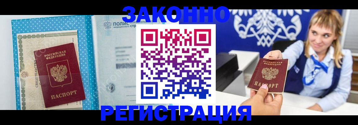 прописка гарантия в Киренске
