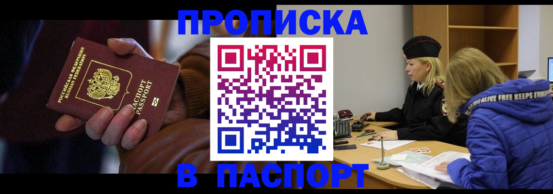 временная регистрация в квартире в Киренске