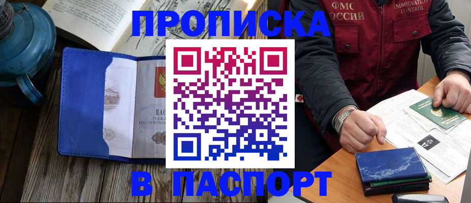 прописка для военкомата в Киренске