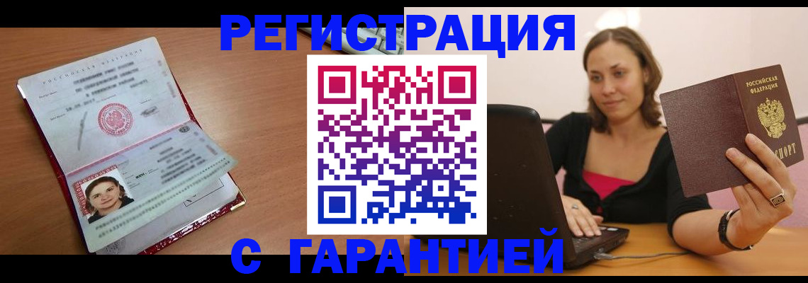 временная регистрация в квартире в Киренске