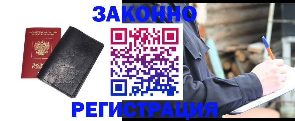 где прописаться в Киренске