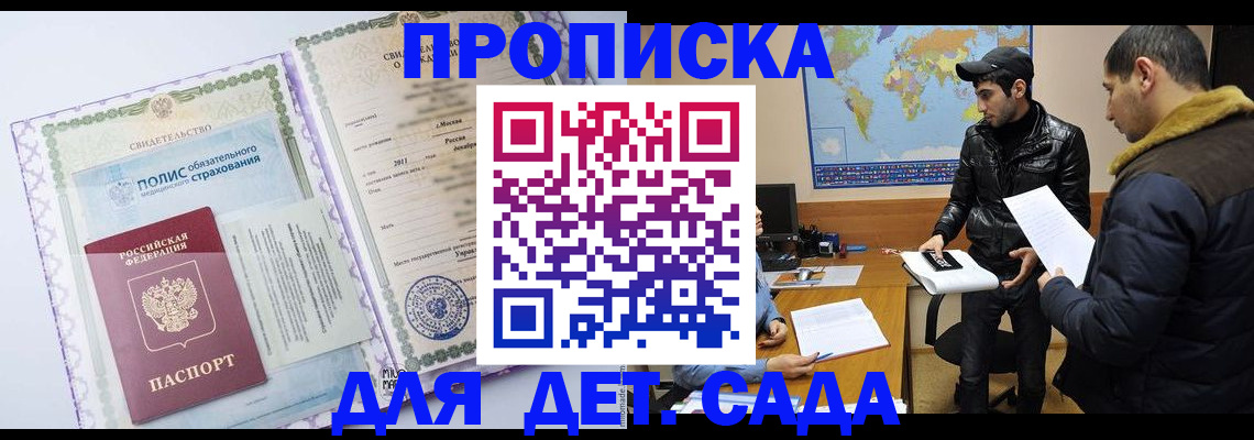 временная регистрация гарантия в Киренске